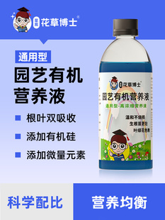 花草博士水培植物通用型绿植盆栽绿萝富贵竹发财树多肉文竹营养液