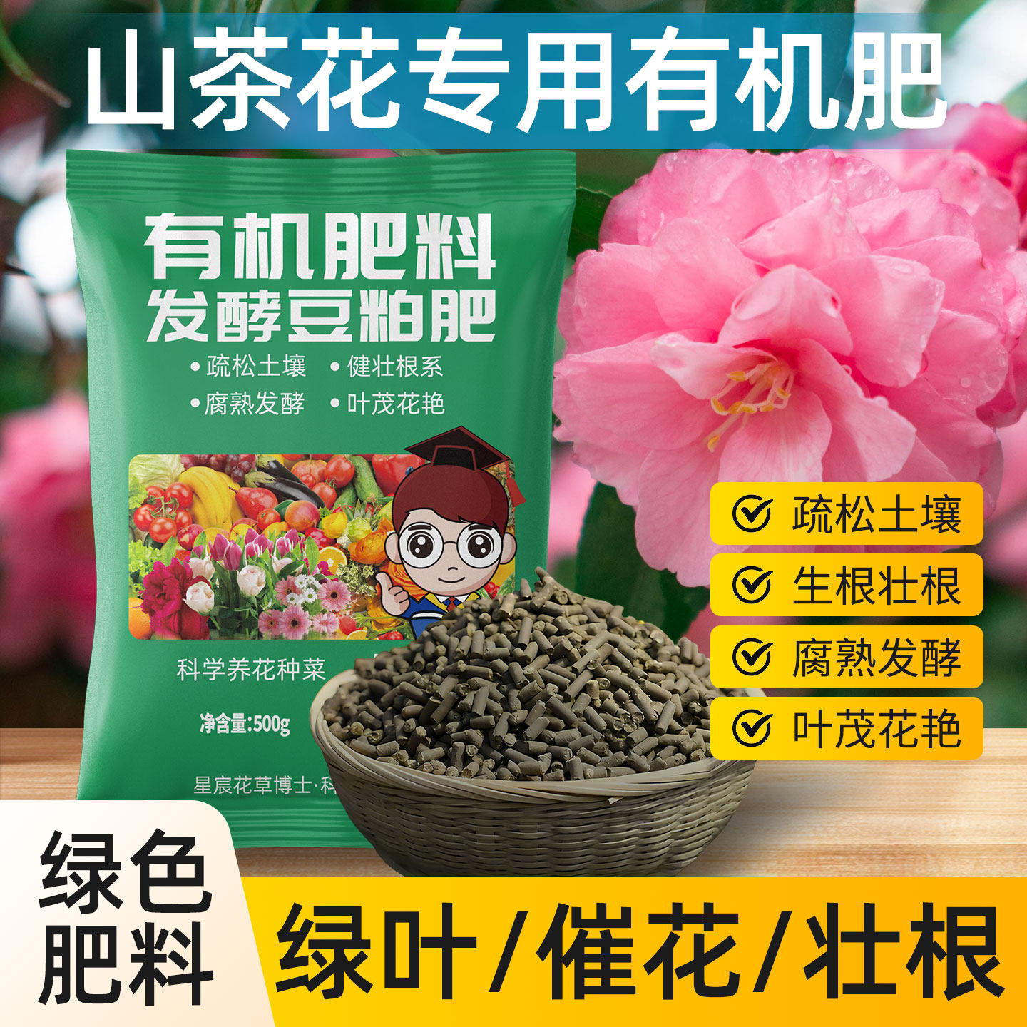 山茶花专用发酵有机豆粕肥家用室内外盆栽花卉养花用的通用开花肥,鲜花速递/花卉仿真/绿植园艺,家庭园艺肥料,淘宝优惠券,粉丝福利购,淘宝优惠卷
