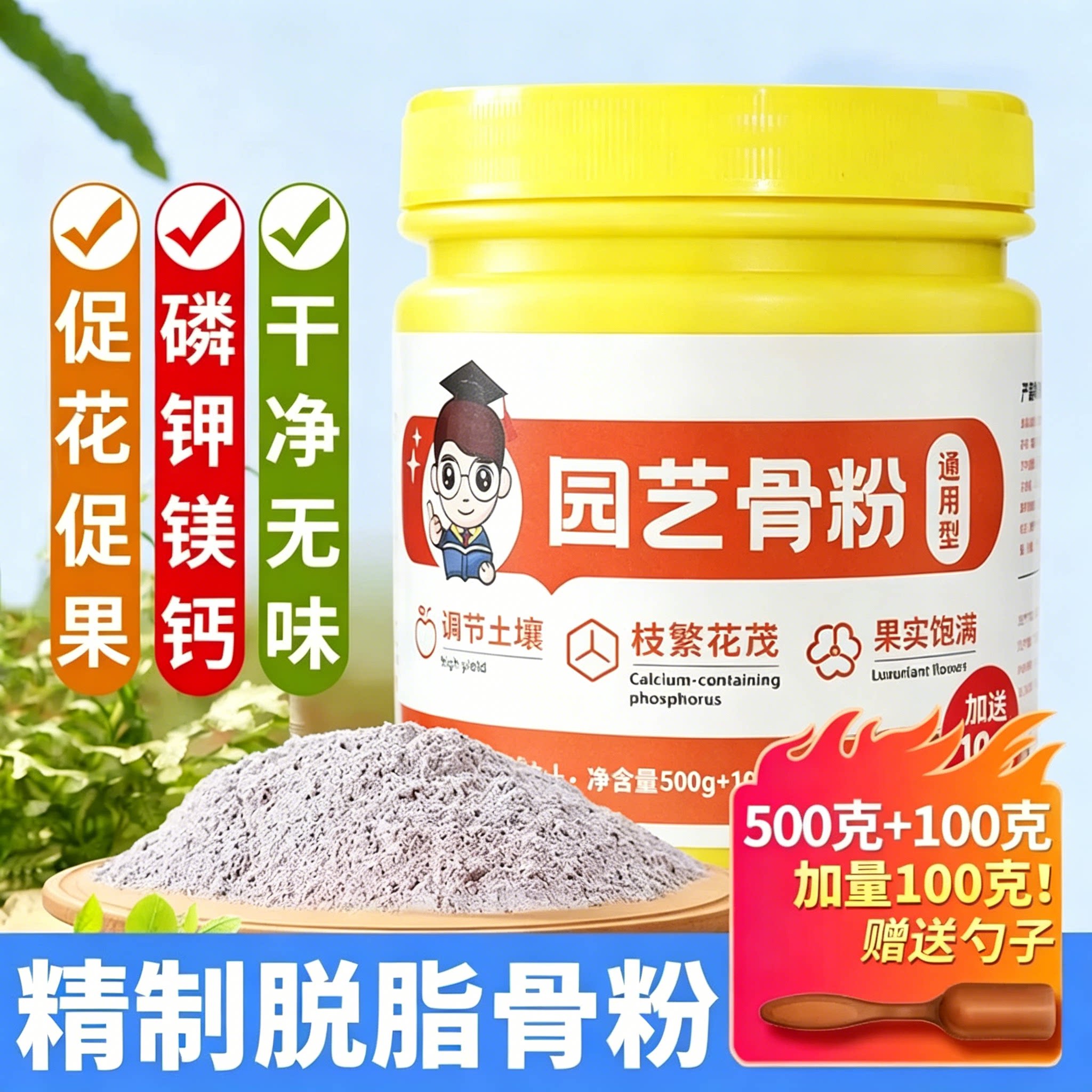星宸花草博士特制脱脂骨粉图片