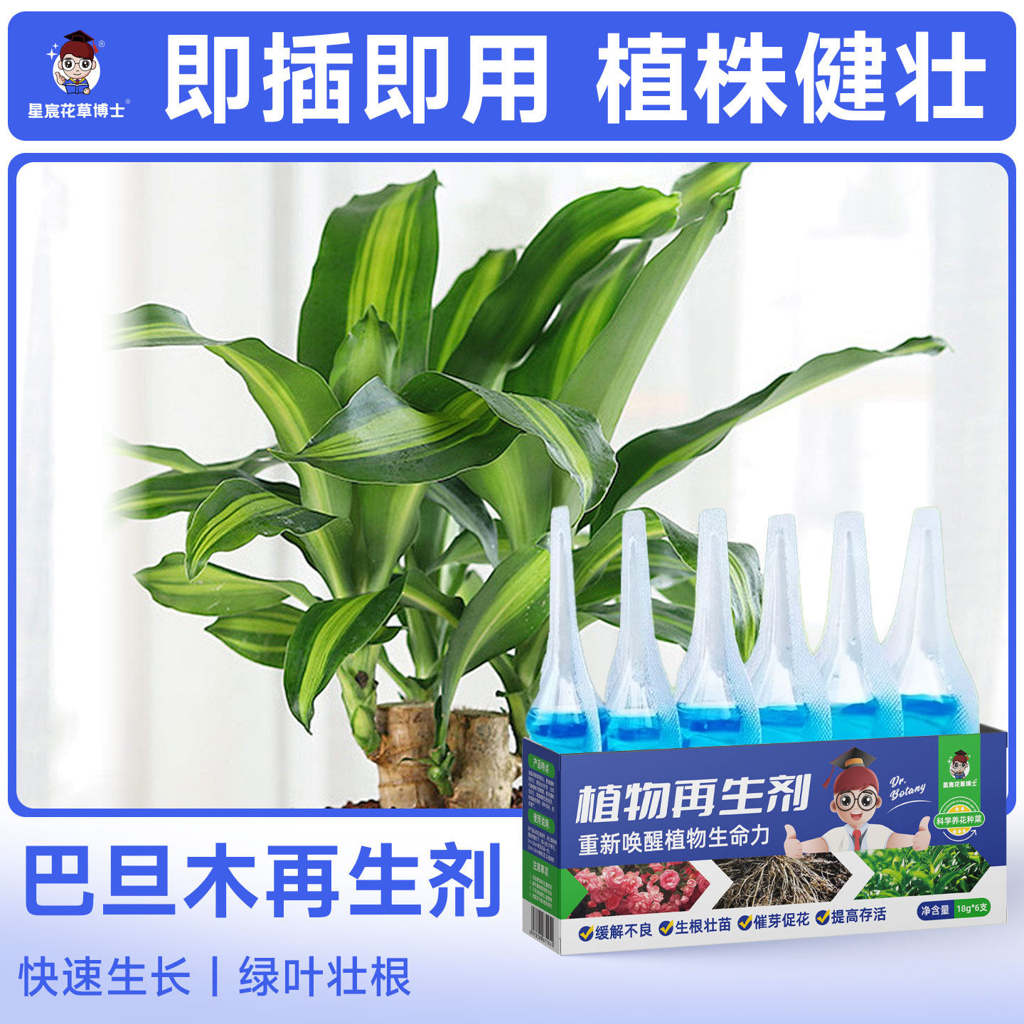 巴旦木专用植物再生剂浓缩营养液室内外盆栽促生长防黄叶通用肥料,鲜花速递/花卉仿真/绿植园艺,家庭园艺肥料,淘宝优惠券,粉丝福利购,淘宝优惠卷