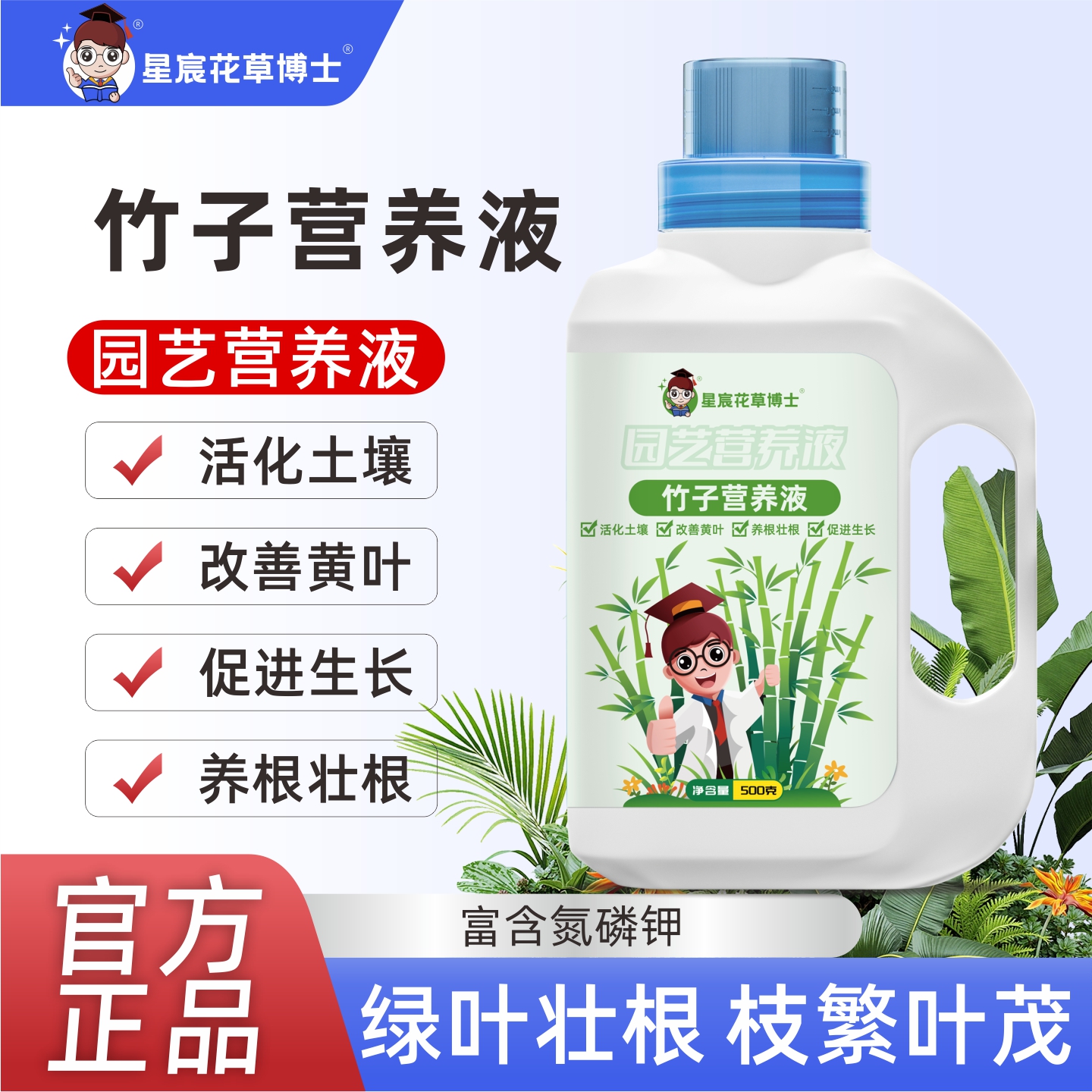 竹子专用营养液治叶子发黄