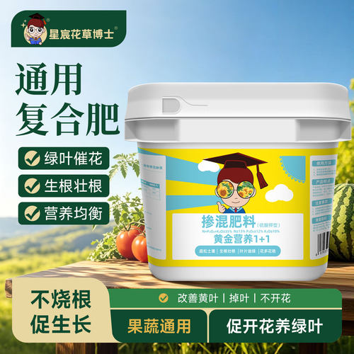 花卉营养颗粒黄金控释肥办公家用通用型缓释肥疏松土壤补充氮磷钾