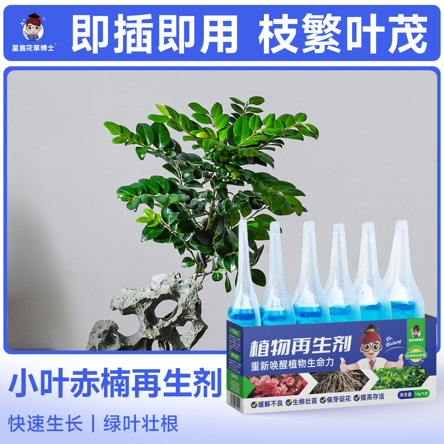 小叶赤楠专用植物再生剂浓缩营养液家用有机肥料防黄叶通用复合肥,鲜花速递/花卉仿真/绿植园艺,家庭园艺肥料,淘宝优惠券,粉丝福利购,淘宝优惠卷