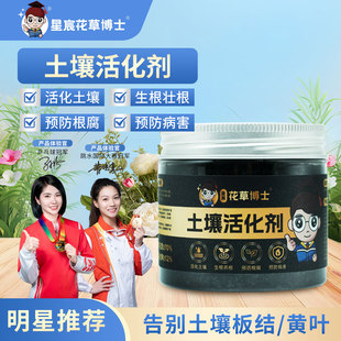土壤活化剂黑水肥料改善板结免深耕疏松松土精植物花卉通用营养液