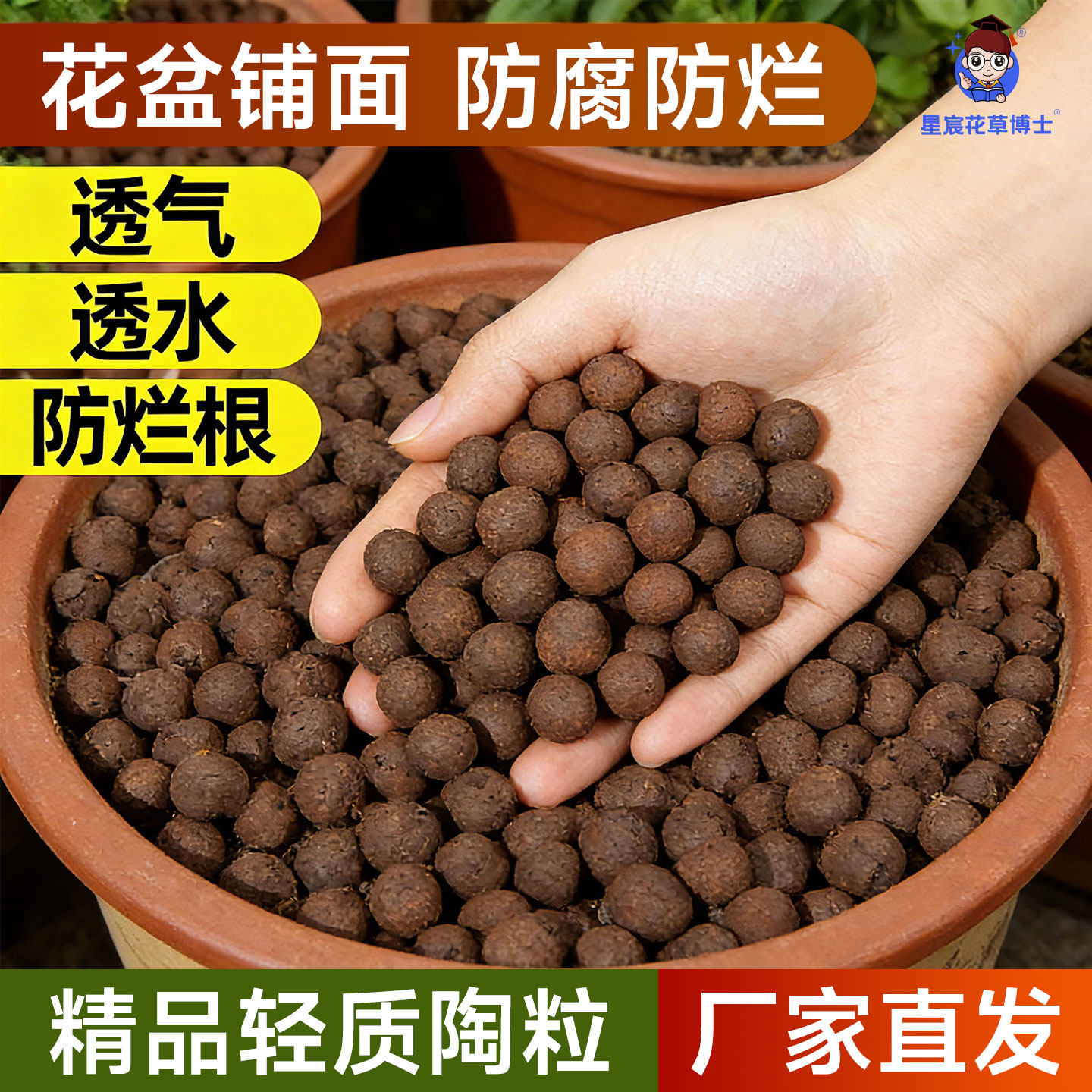 陶粒垫底养花专用种花铺面石回填卫生间水培颗粒多肉土透气陶土粒