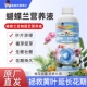 蝴蝶兰专用营养液促花箭开花肥料室内外兰花专用肥通用有机液体肥