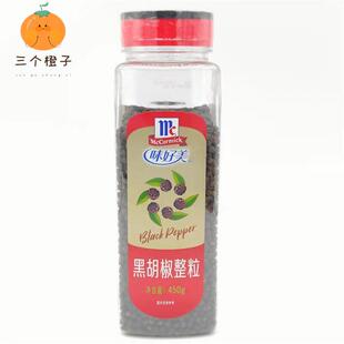 味好美罗勒迷迭百里香皮萨草叶生姜大蒜黑胡椒蒙特利尔牛排香芹片