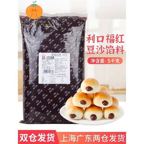 广州酒家低糖红豆沙馅料5kg 月饼蛋黄酥红豆沙馅料