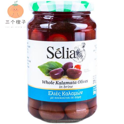 奥帝有核无核水浸卡拉玛塔黑橄榄Kalamata olives 370g 希腊进口