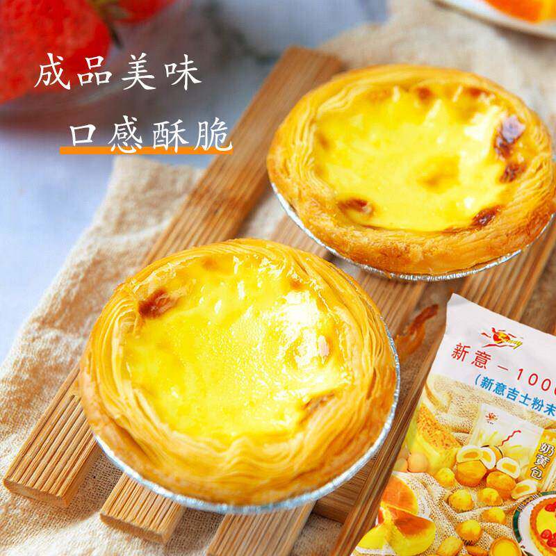 新意1000吉士粉1kg*10袋速溶即溶蛋糕面 面包烘焙原料粉末香精整