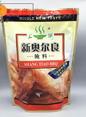 上调纽奥良腌料1kg 烤肉拌饭调味料 烧烤调料 肉类腌料 非即食
