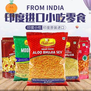 印度进口零食小吃SNACKS BOMBAY MIXTURE膨化油炸食品INDIA美食