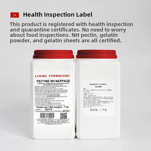 Louis Mirror Nh果胶粉烤胶慕斯增稠食品蛋糕苹果胶法国