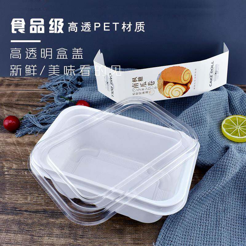 枫糖南瓜卷黄金炼乳盒蛋糕包装盒透明蛋糕卷盒白卡腰封100套包邮