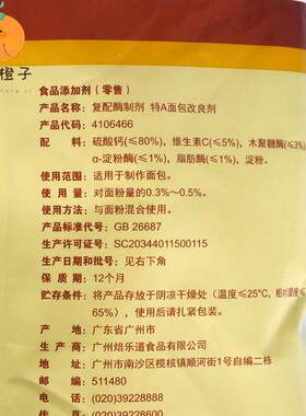 焙乐道特A面 面包改良剂整箱10包商用烘焙甜面 面包方包松软覆配