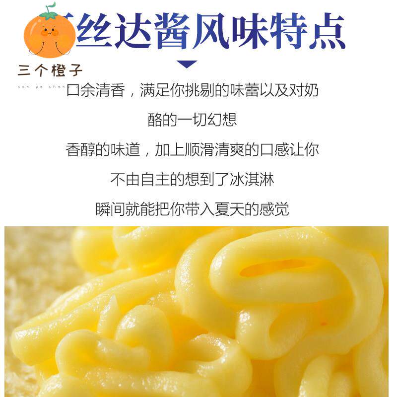 福建可士达卡仕达可丝达馅料糯米果酸奶麻花泡芙号角夹心西点酱料
