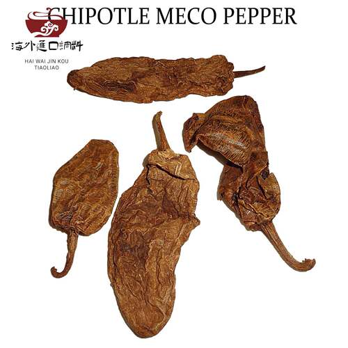 墨西哥进口chipotle meco烟熏辣椒salsa晒干辣椒黄褐色奇波雷辣椒
