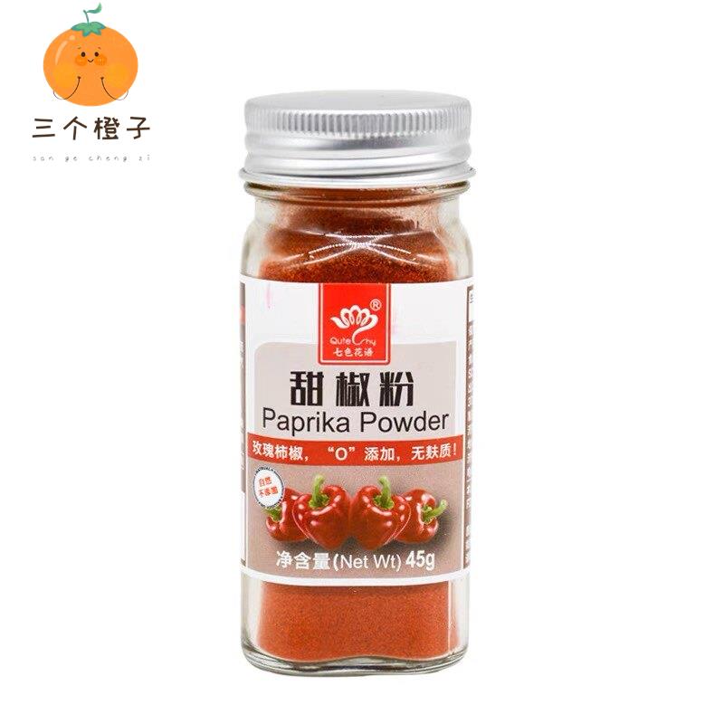 甜椒粉 家用玻璃瓶装 Paprika powder 45g图片