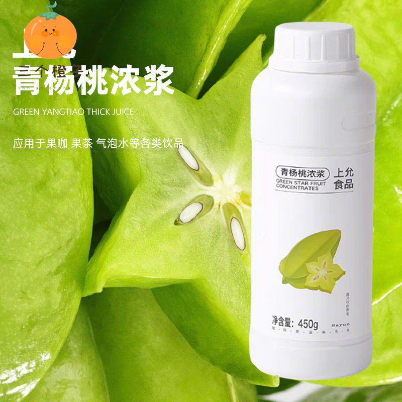 上允食品 青杨桃浓浆 漳州原果风味 清爽鲜甜 特调咖啡调酒商用图片