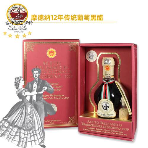 意大利巴萨米克醋balsamic摩德纳黑醋传统葡萄醋12年100ml礼盒