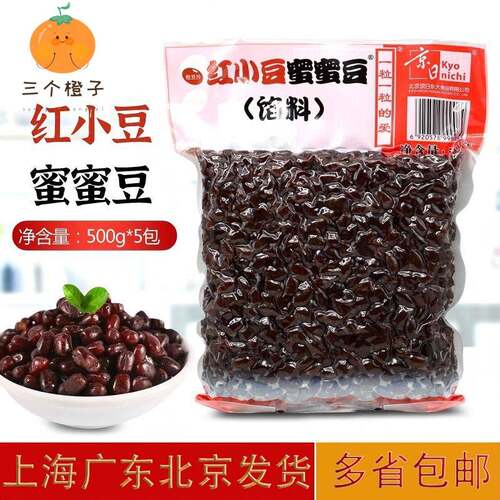 京日蜜蜜豆红小豆500g*5包红豆颗粒即食小红豆 馅料面包甜点烘焙