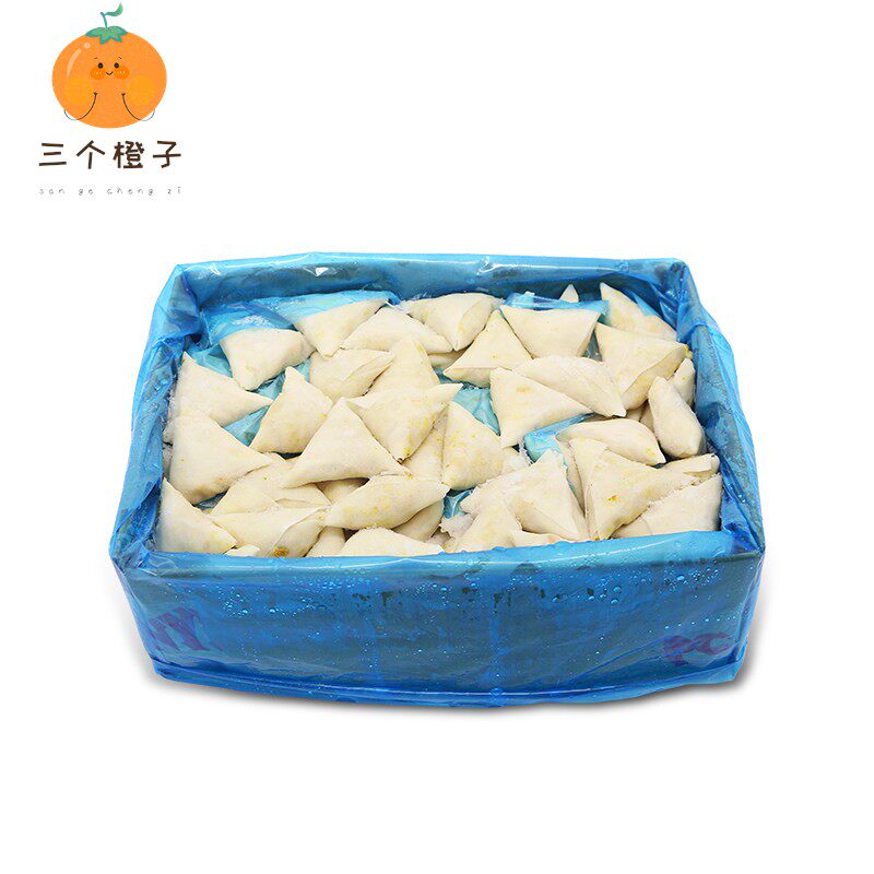 samosa家蔬菜咖喱角清真素食小吃冷冻半成品食品100个包邮