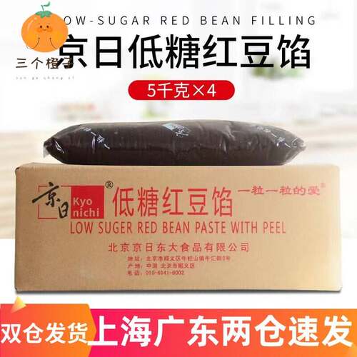 京日低糖红豆馅5kg 带皮日式红豆面 面包烘焙蛋黄酥低糖红豆沙馅
