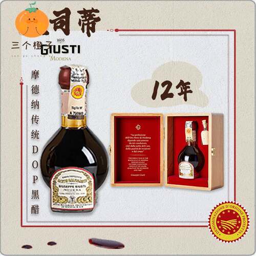 dop级欧盟认证意大利进口12年巴萨米克酿造食醋balsamic vinegar