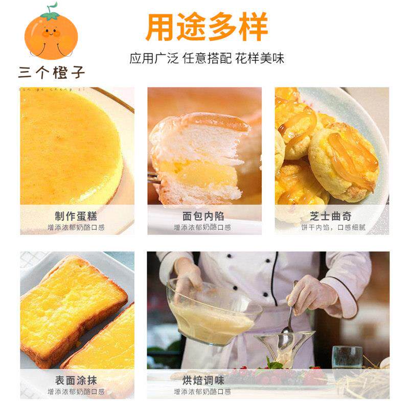英士顿馥美乐乳酪酱5kg 芝士蛋糕起司流心芝士馅烘焙原料包邮
