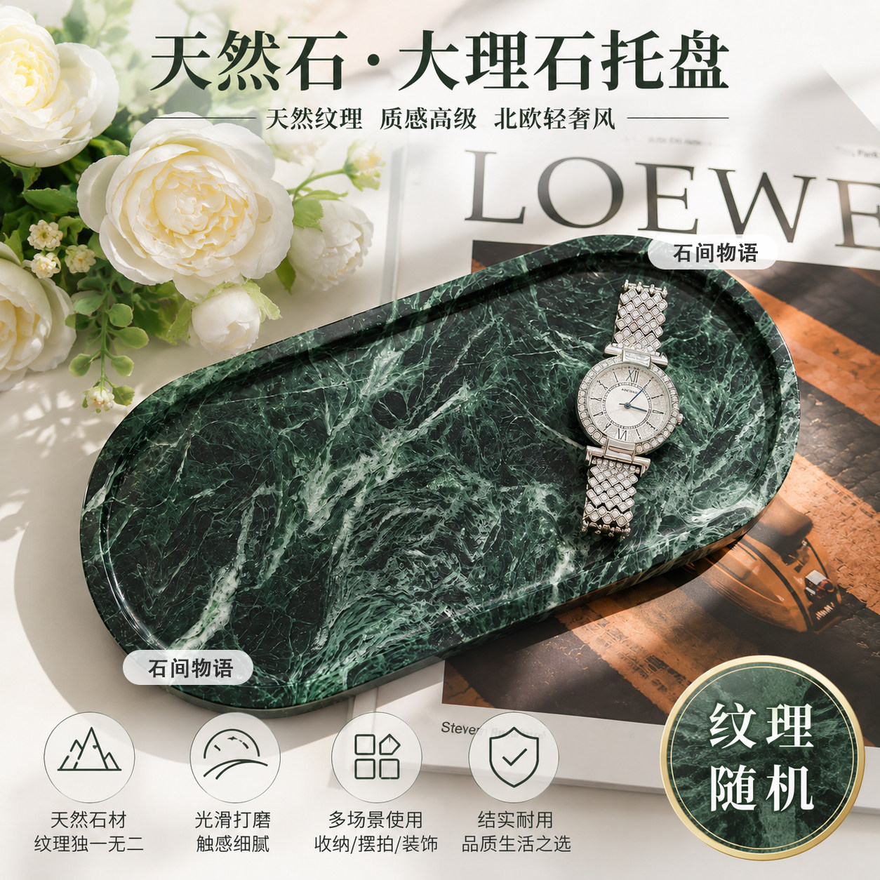 天然大理石托盘摆件轻奢风卫生间洗手台洗漱用品香薰置物首饰收纳
