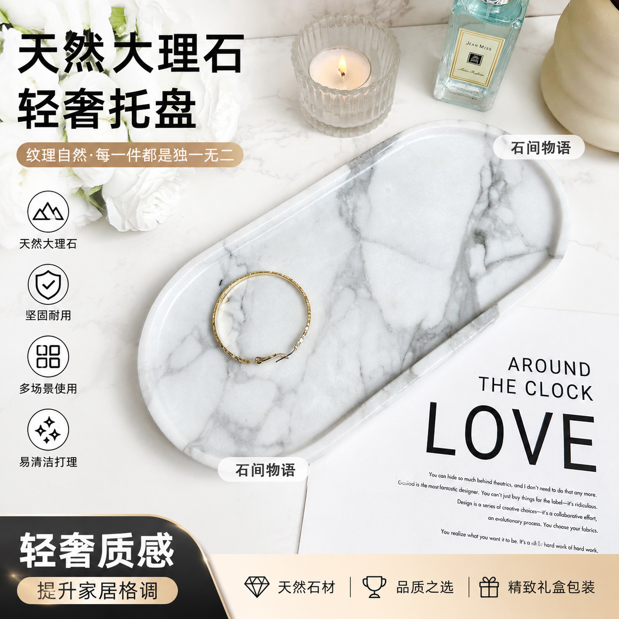 天然大理石托盘摆件轻奢风卫生间洗手台洗漱用品香薰置物首饰收纳