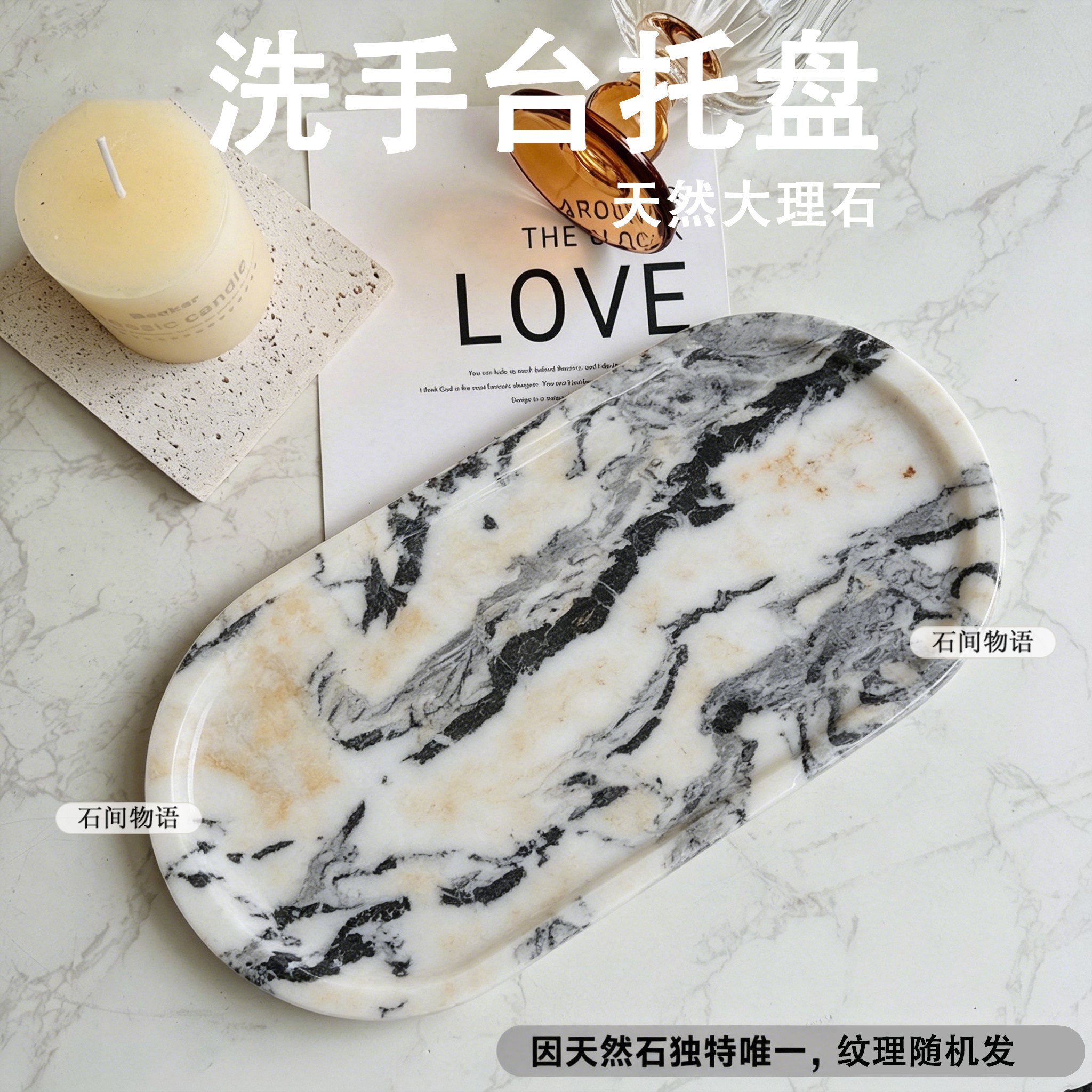 天然奢石香薰托盘大理石卫生间收纳洗手台置物盘首饰ins风摆件
