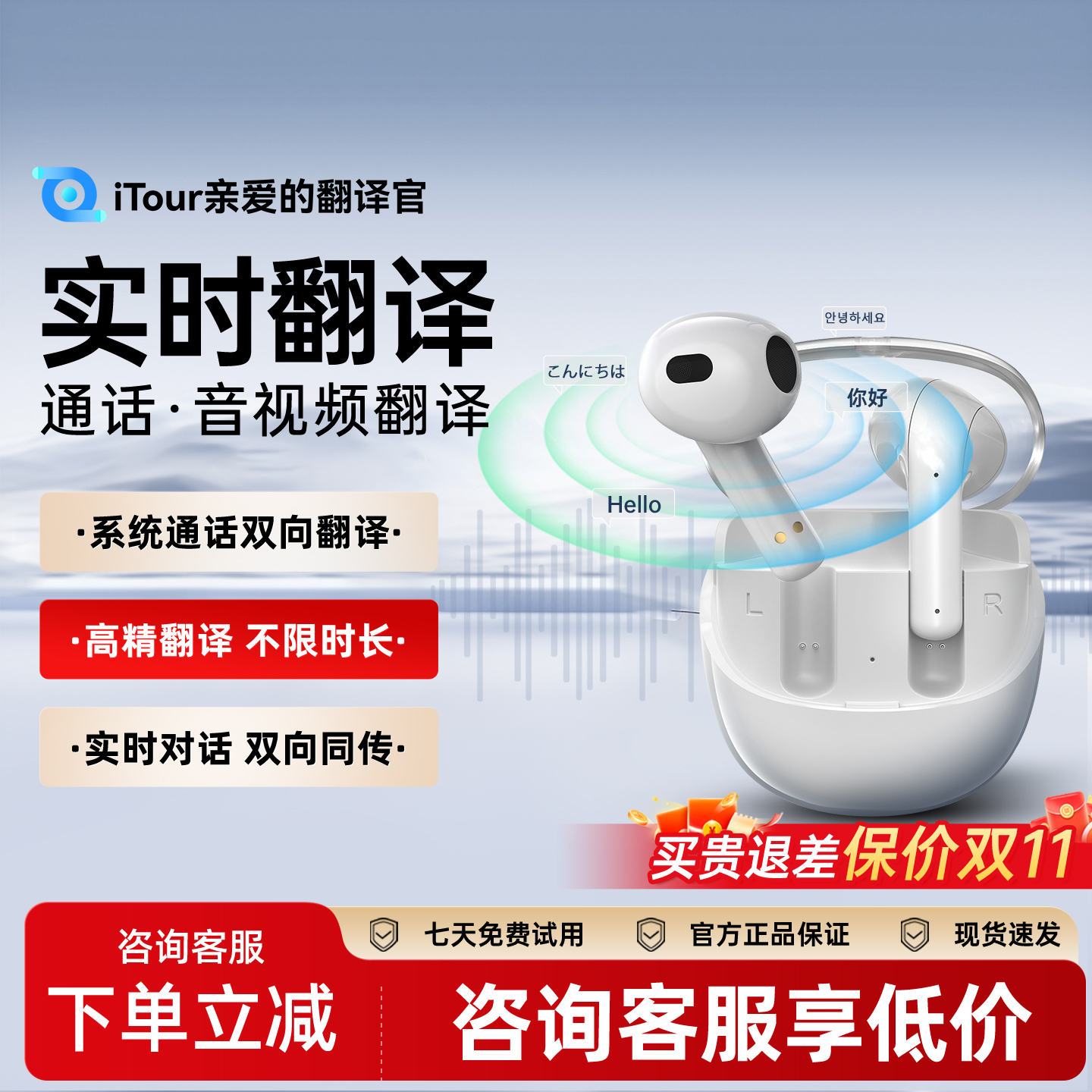 亲爱的翻译官同声传译翻译耳机