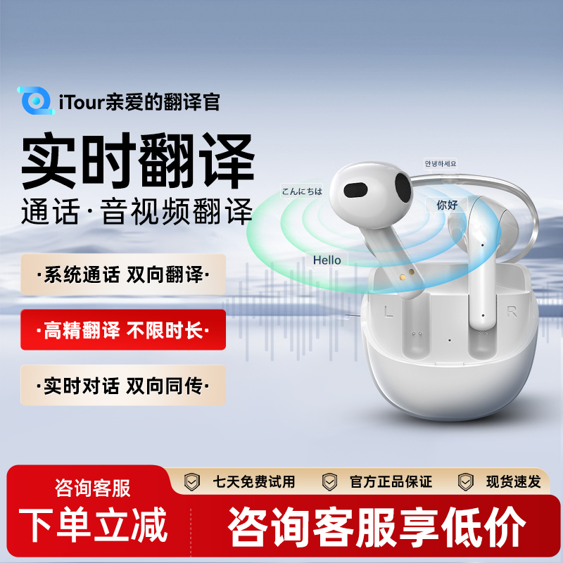 亲爱的翻译官同声传译翻译耳机