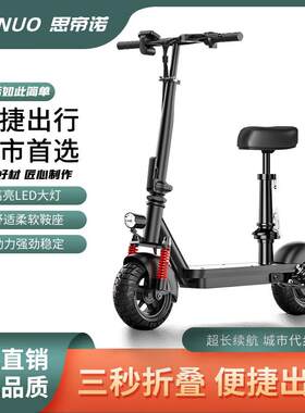 永久飞鹰可折叠超长续航电滑板车