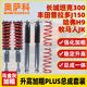 适用于长城坦克300哈弗H9丰田普拉多J150牧马人JK升高改装 减震器
