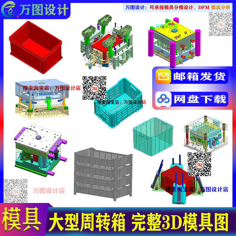 UG模具塑料周转箱模具设计 3D图档 全周滑块模具分模动画参考资料