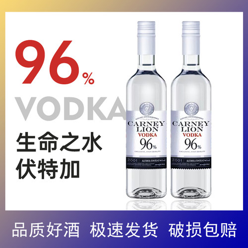 伏特加卡奈狮花式调酒