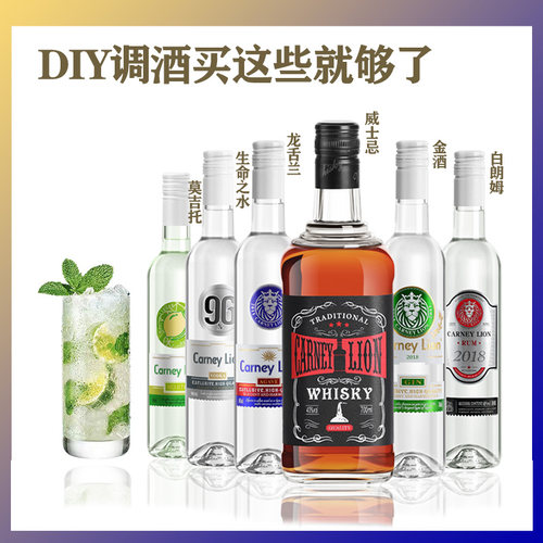 一次尽享diy调酒基酒洋酒