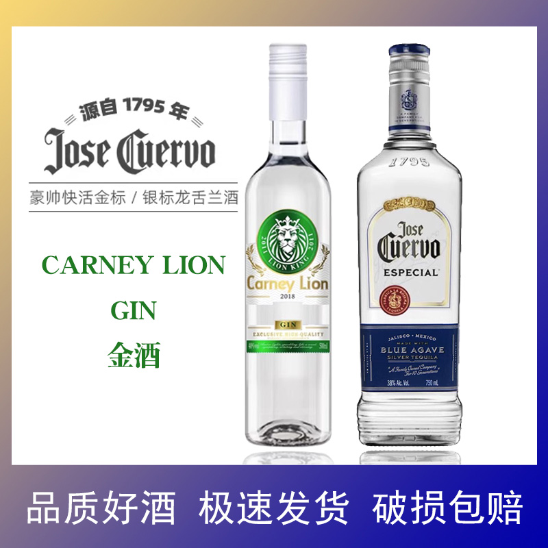 豪帥銀墨西哥龍舌蘭正品進口