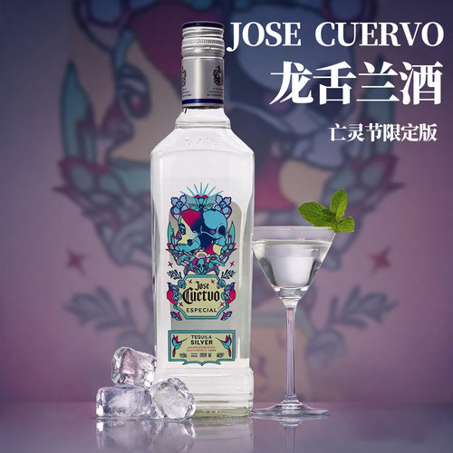 豪帅银标亡灵节限定款调酒基酒