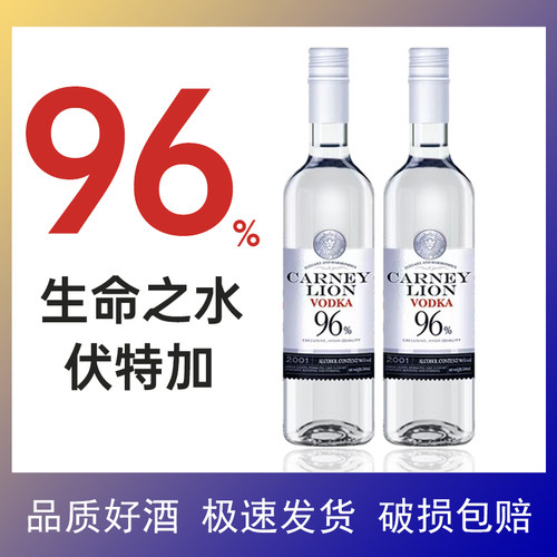 卡奈狮伏特加96度生命之水