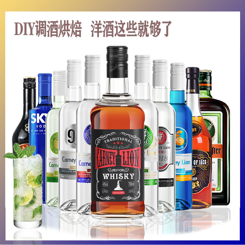 一次尽享diy调酒基酒洋酒