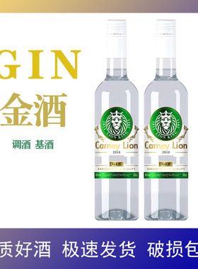 金酒杜松子酒gin酒长岛冰茶基酒金汤力酒鸡尾酒酒吧调酒洋酒500ml
