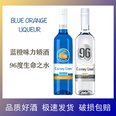 卡奈狮 Ликер со вкусом синего апельсина 96% Комбинированный сироп Water of Life Ликерная основа для коктейля с ликером