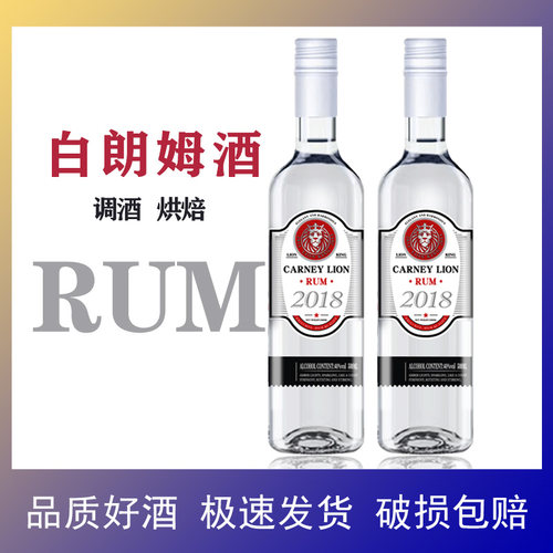 卡奈狮白朗姆酒领券更优惠