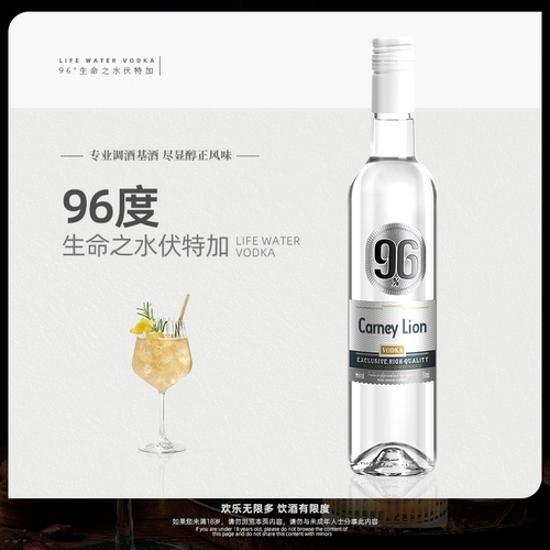 伏特加卡奈狮花式调酒