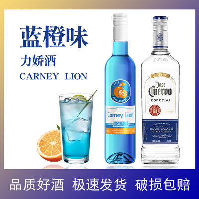 蓝橙味力娇酒调酒鸡尾酒