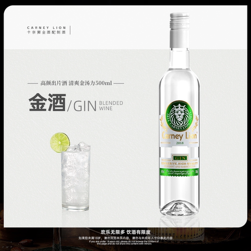 金酒卡奈狮领券更优惠