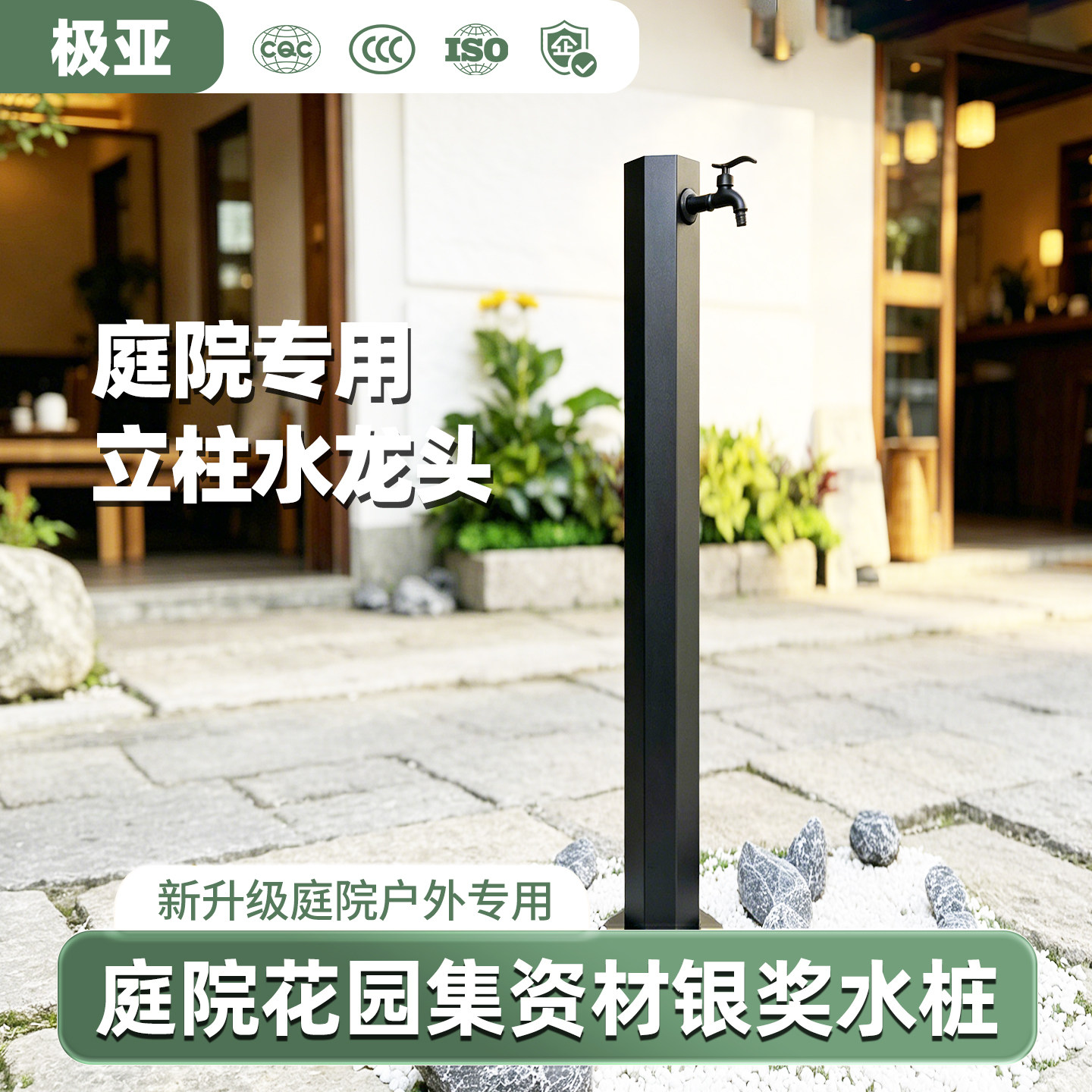 户外庭院浇灌洗车专用立式水龙头